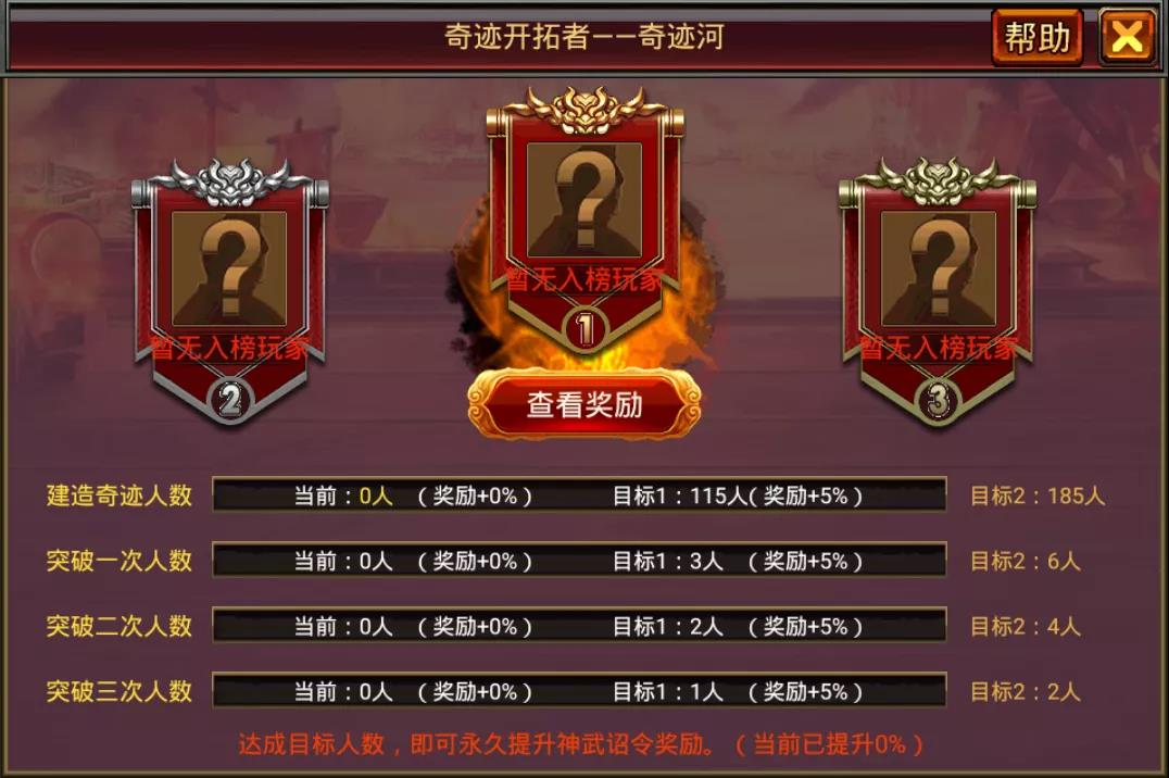 《风云天下ol》5.0版本新增奇迹开拓者 《风云天下ol》5.0版本新增奇迹开拓者