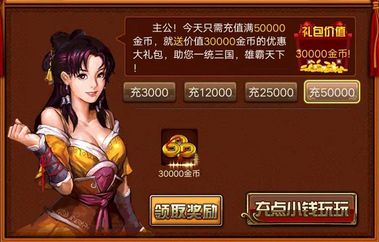 2021年1月23日《风云天下OL》每日首充活动 2021年1月23日《风云天下OL》每日首充活动