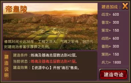 《风云天下OL》5.05版本新奇迹建筑黄帝陵 《风云天下OL》5.05版本新奇迹建筑黄帝陵