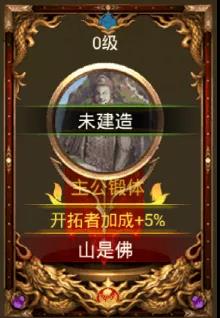 奇迹开拓者 奇迹开拓者