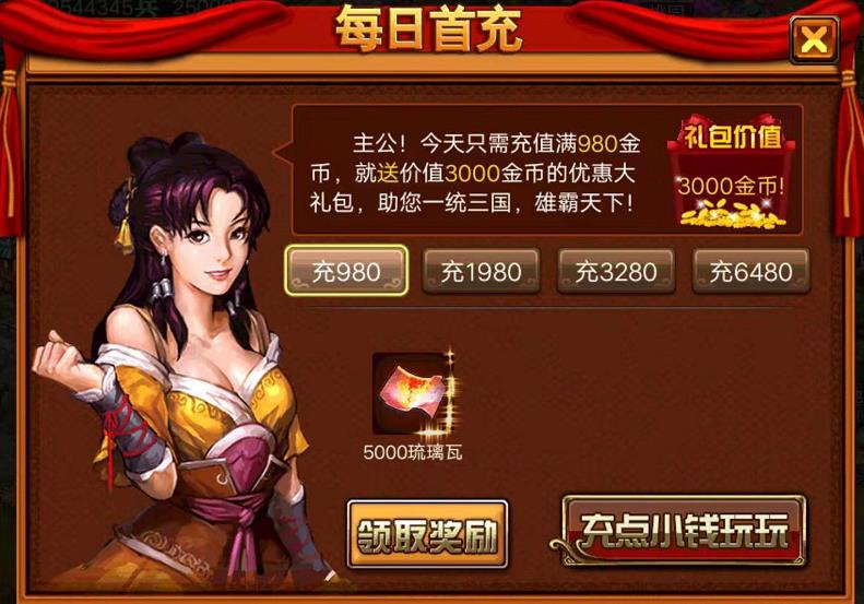 每日首充活动,加码《风云天下OL》5.05版本更新 每日首充活动,加码《风云天下OL》5.05版本更新