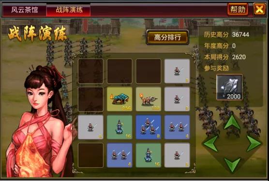 风云天下OL5.10“战阵”演练 风云天下OL5.10“战阵”演练