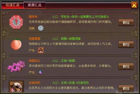 玩法及资源汇总 玩法及资源汇总