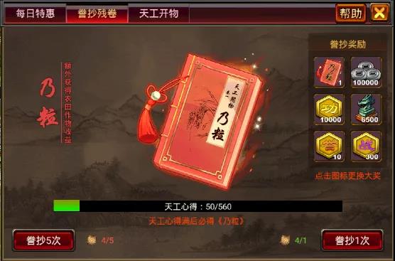 风云天下OL“誊抄残卷”玩法 风云天下OL“誊抄残卷”玩法