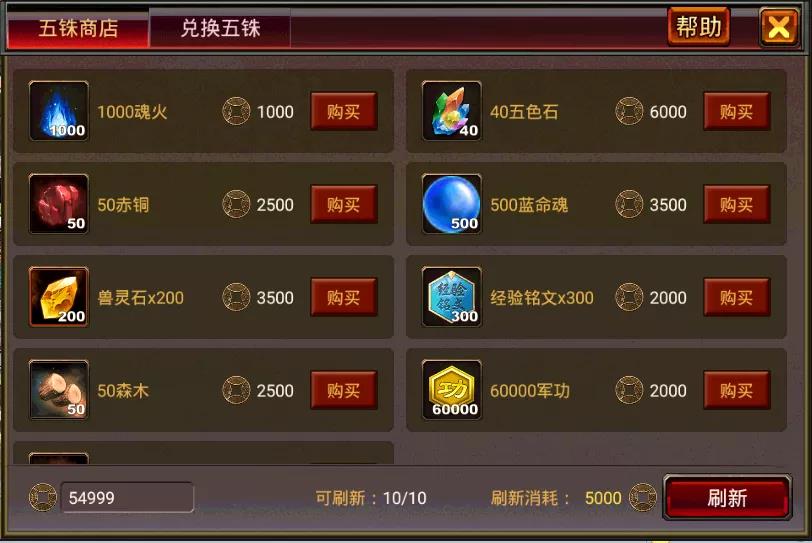 《风云天下OL》最新版本5.30“五铢商店” 《风云天下OL》最新版本5.30“五铢商店”