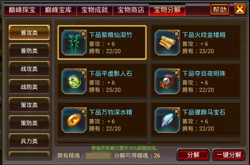 光明宫奇迹开拓者 光明宫奇迹开拓者