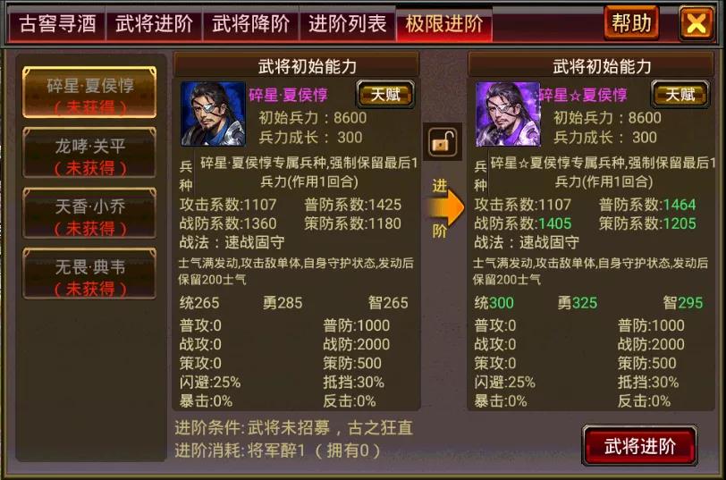 风云天下OL新酒-将军醉 风云天下OL新酒-将军醉