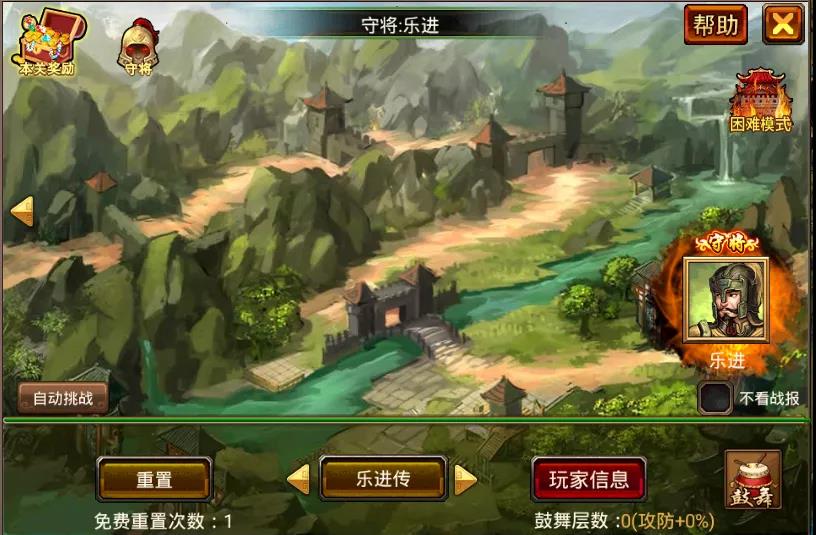 风云天下OL过关斩将困难模式 风云天下OL过关斩将困难模式