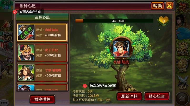 风云天下OL云植树活动 风云天下OL云植树活动