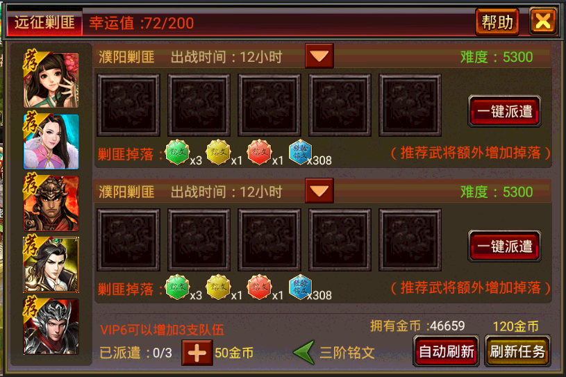 剿匪升级 剿匪升级