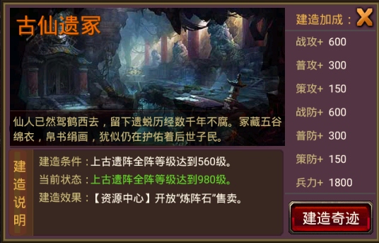 古仙遗冢奇迹 古仙遗冢奇迹