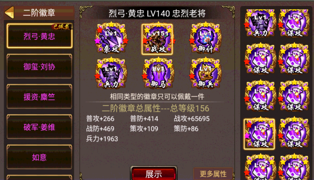 风云天下OL新版本玩法之二阶徽章 风云天下OL新版本玩法之二阶徽章