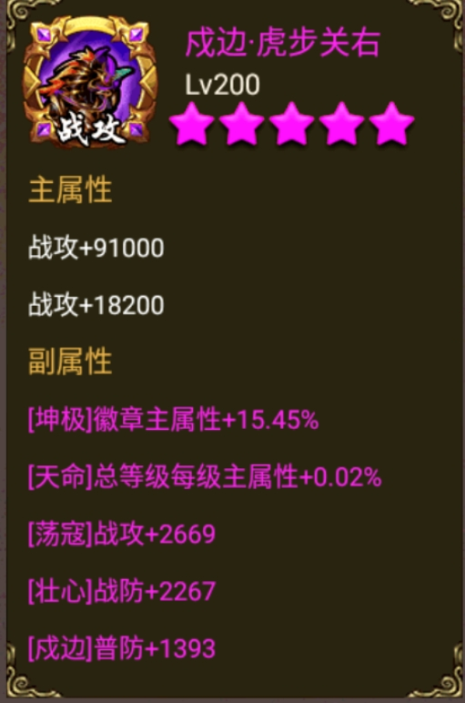 风云天下OL新版本徽章更有专属副属性可用 风云天下OL新版本徽章更有专属副属性可用