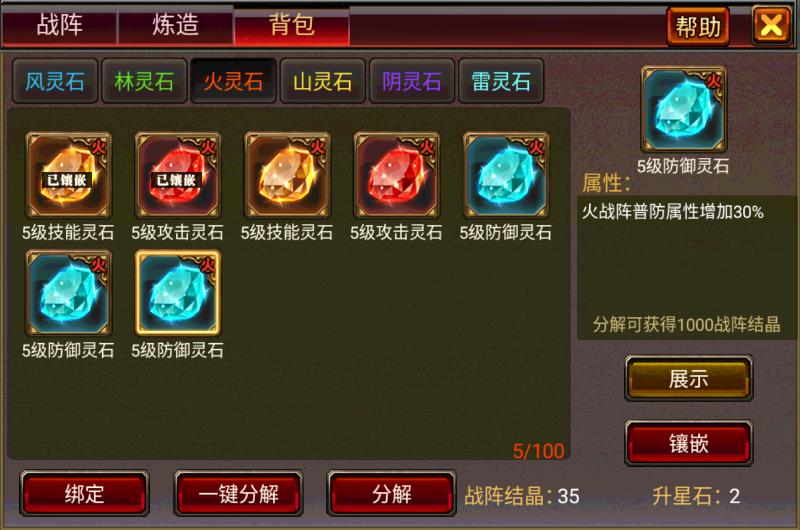 风云天下OL战阵背包功能 风云天下OL战阵背包功能