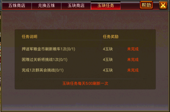 风云天下OL玉玦任务 风云天下OL玉玦任务