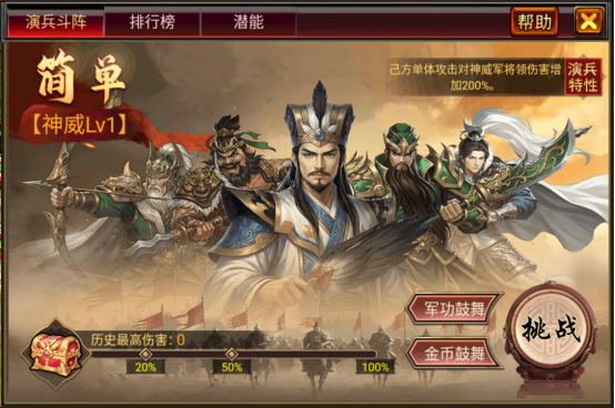 风云天下OL2006周年庆演兵斗阵玩法