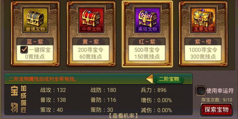 《风云天下OL》5.60“星钻宝物”版本内容介绍